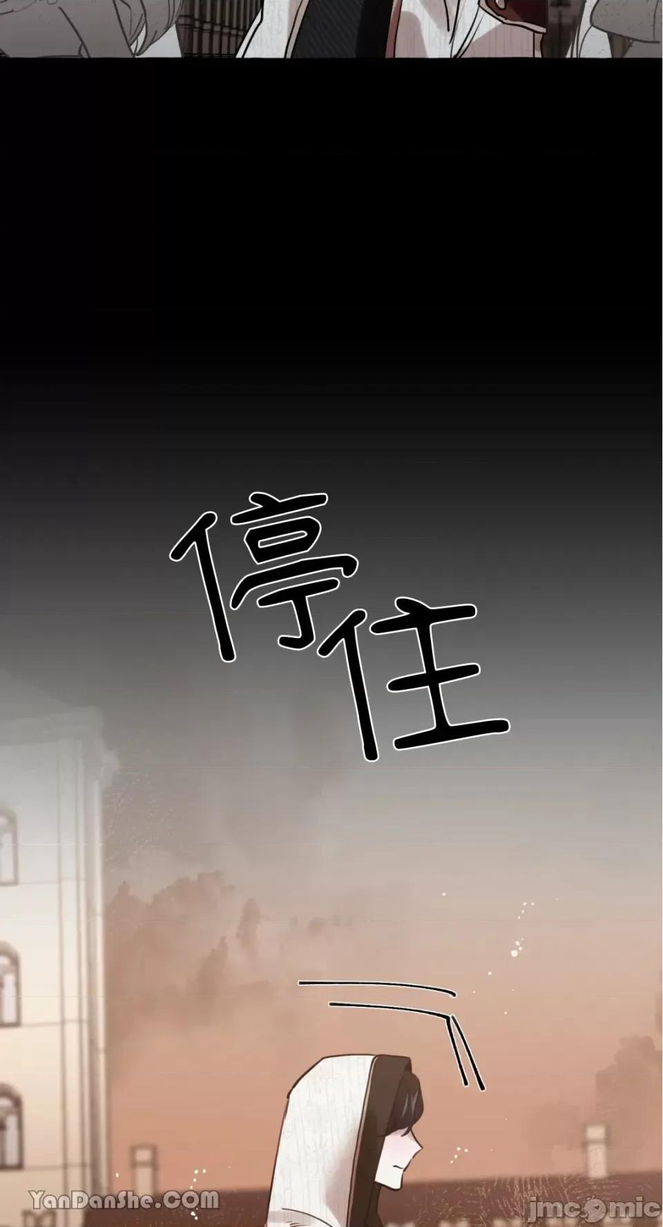 公爵夫人的隐密邀请函 公爵夫人的隐密邀请函-18 第58页
