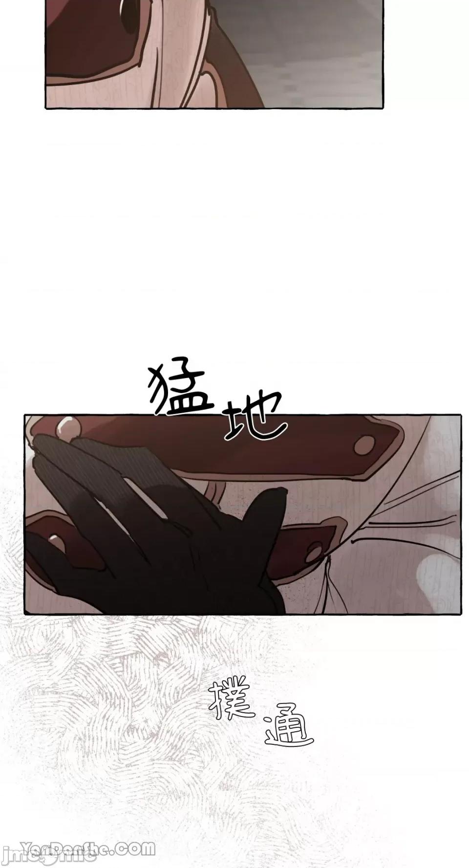 公爵夫人的隐密邀请函 公爵夫人的隐密邀请函-18 第61页