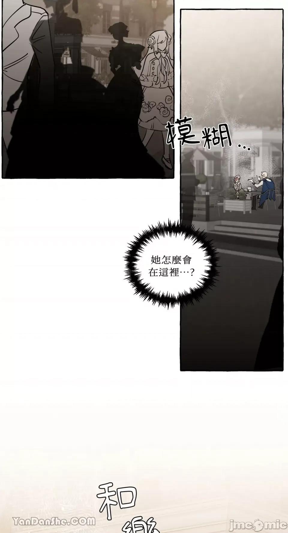 公爵夫人的隐密邀请函 公爵夫人的隐密邀请函-19 第10页