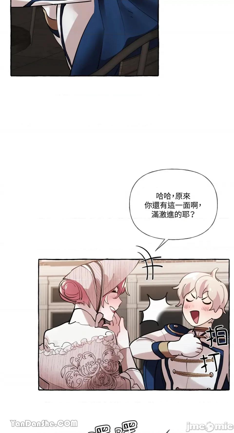 公爵夫人的隐密邀请函 公爵夫人的隐密邀请函-19 第13页