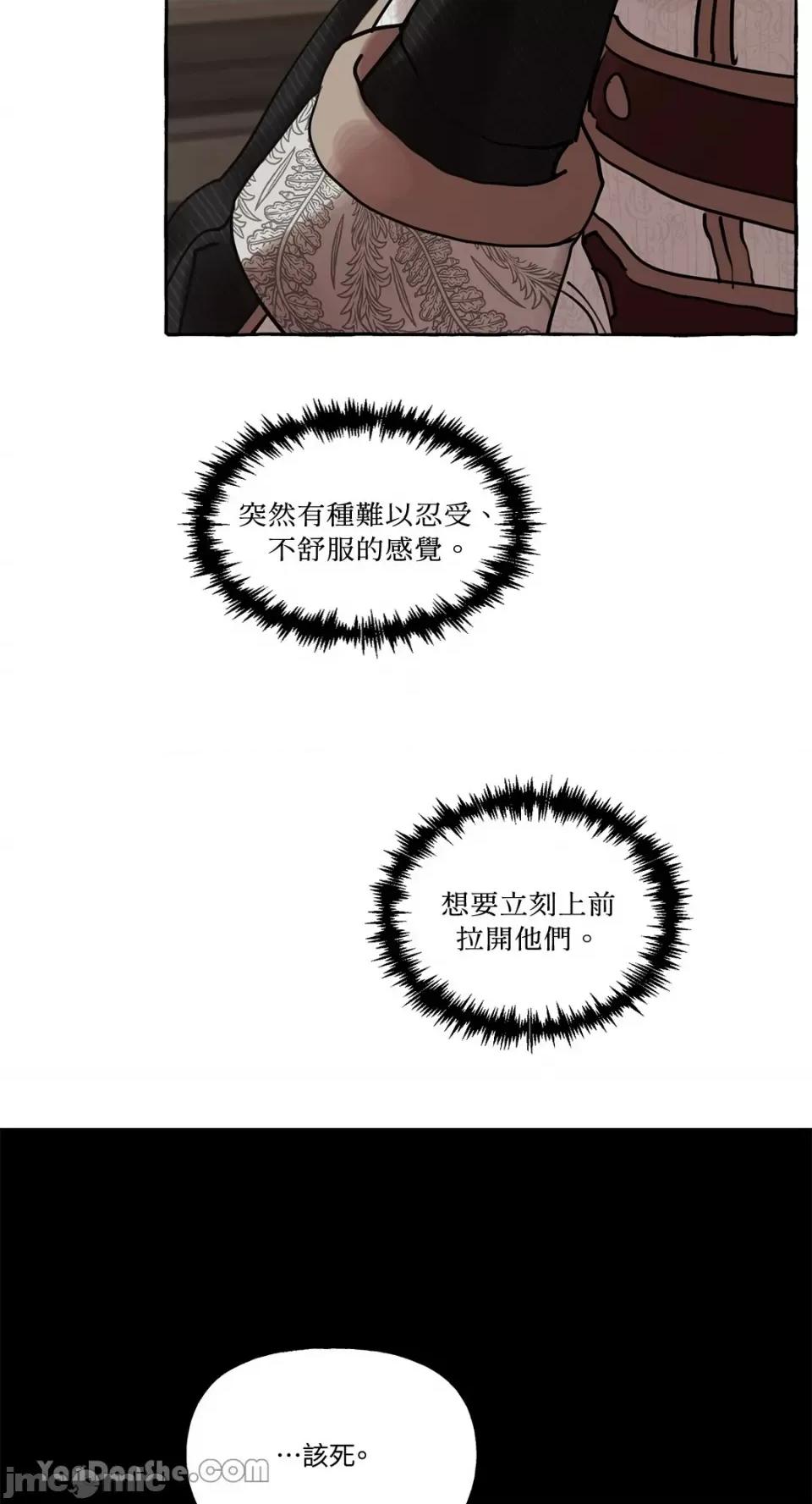 公爵夫人的隐密邀请函 公爵夫人的隐密邀请函-19 第19页