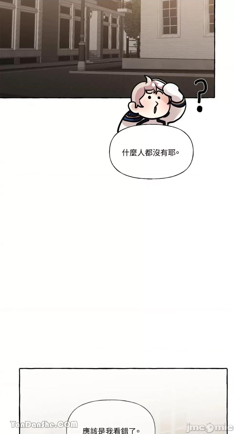 公爵夫人的隐密邀请函 公爵夫人的隐密邀请函-19 第24页