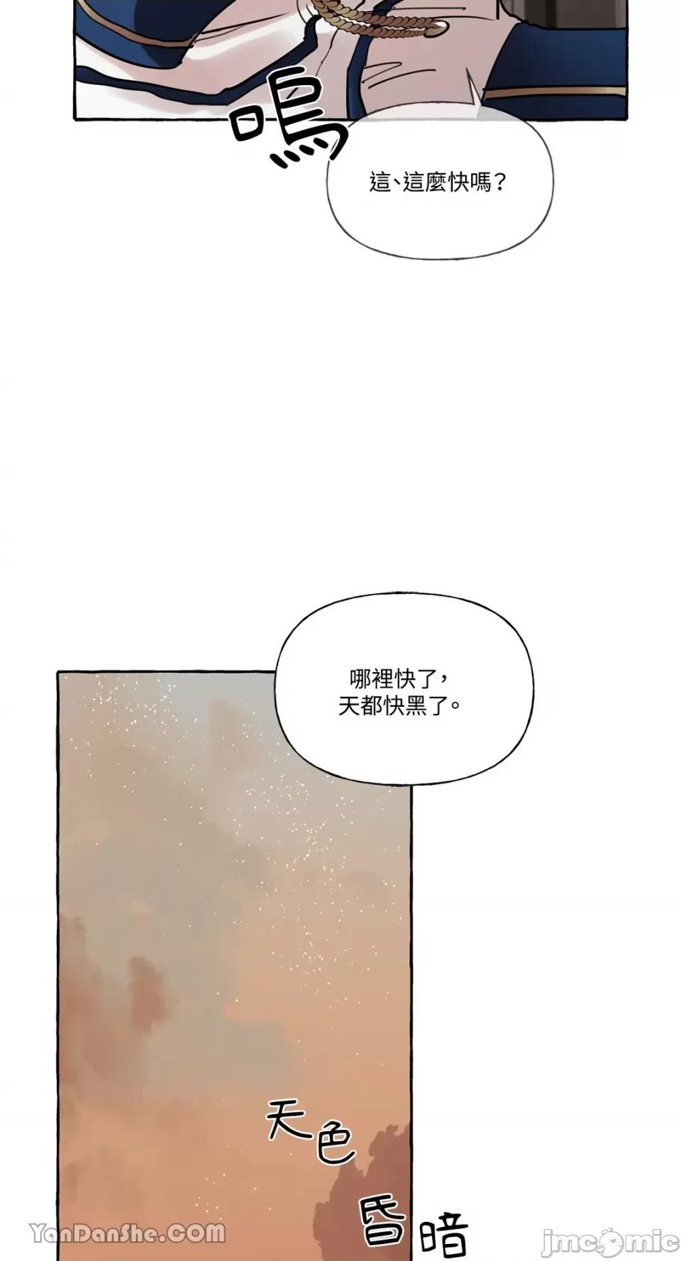 公爵夫人的隐密邀请函 公爵夫人的隐密邀请函-19 第27页