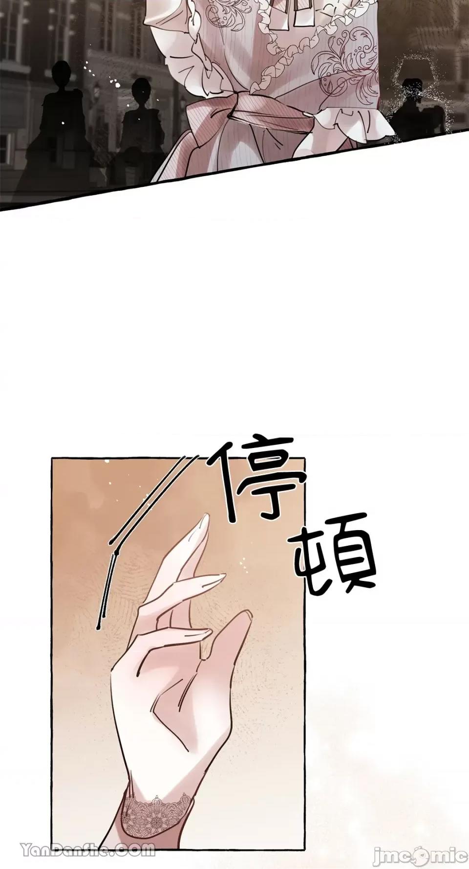 公爵夫人的隐密邀请函 公爵夫人的隐密邀请函-19 第36页
