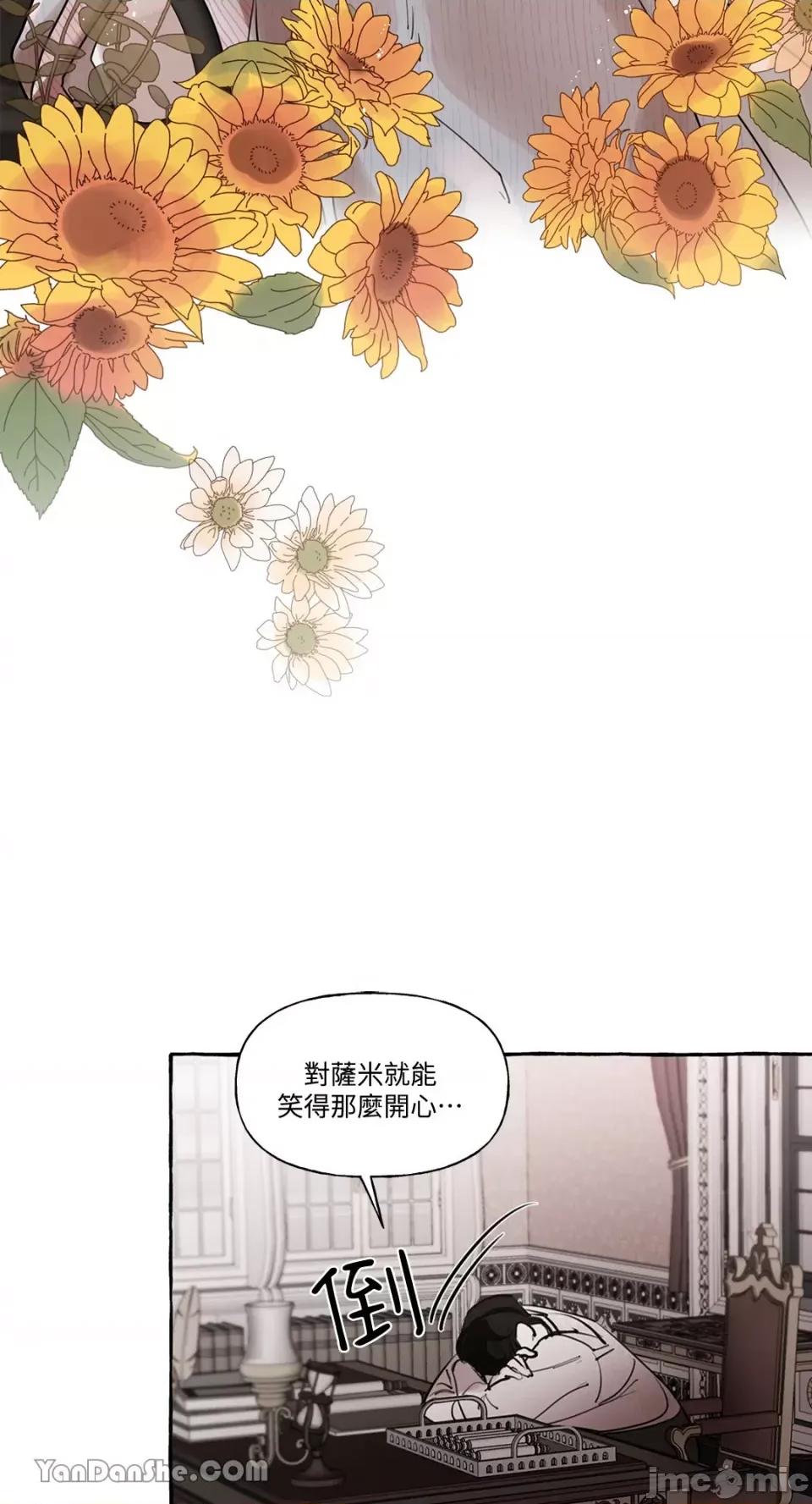 公爵夫人的隐密邀请函 公爵夫人的隐密邀请函-19 第45页
