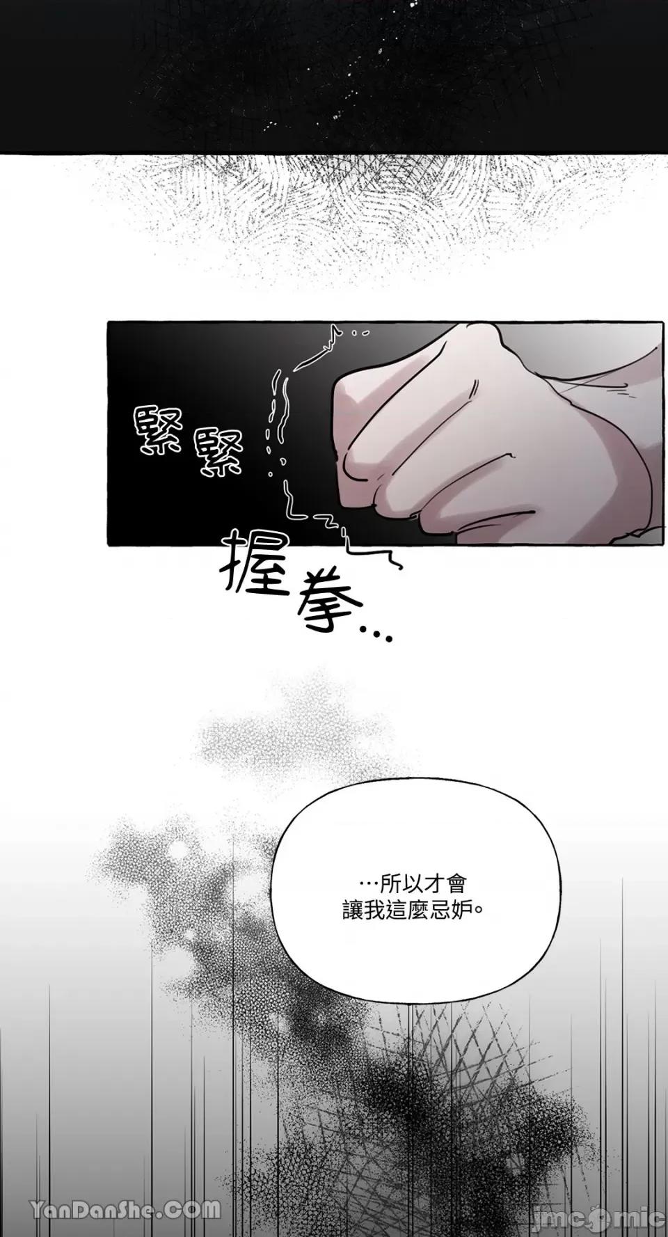 公爵夫人的隐密邀请函 公爵夫人的隐密邀请函-19 第47页