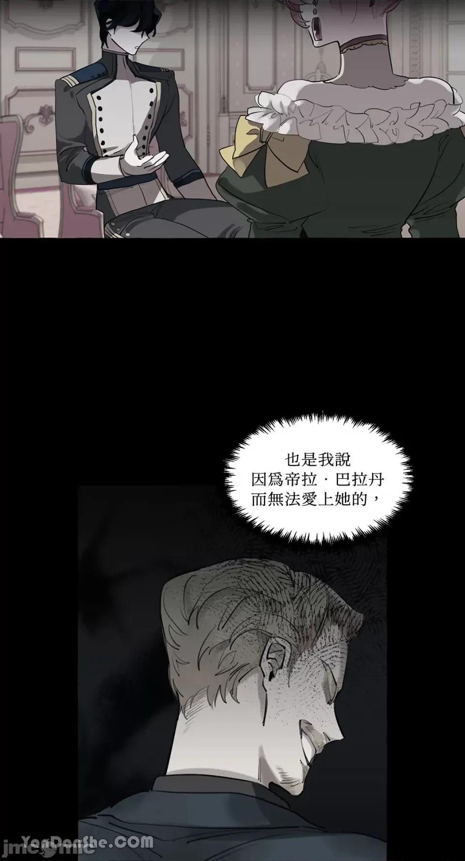 公爵夫人的隐密邀请函 公爵夫人的隐密邀请函-19 第49页