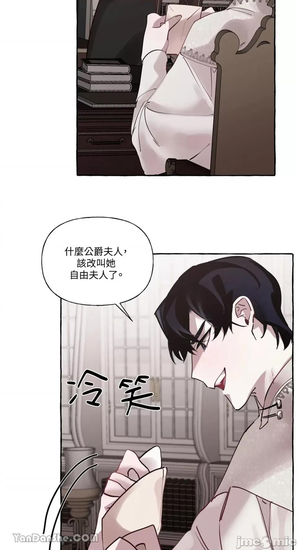 公爵夫人的隐密邀请函 公爵夫人的隐密邀请函-19 第56页