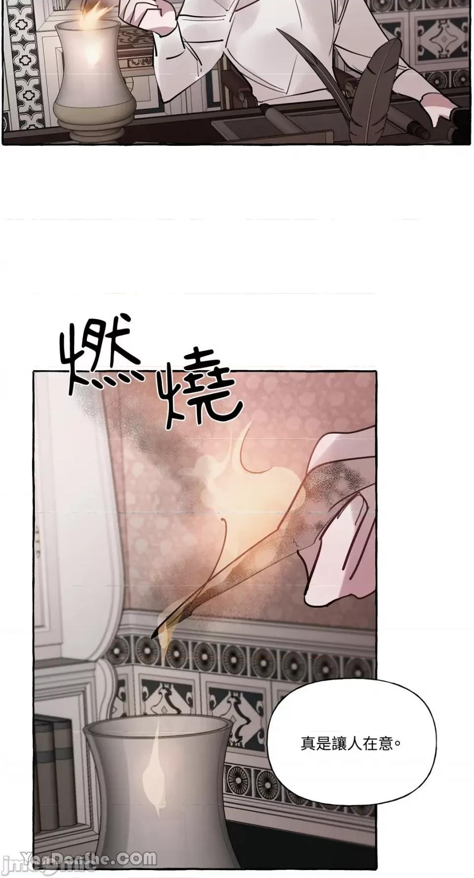 公爵夫人的隐密邀请函 公爵夫人的隐密邀请函-19 第59页