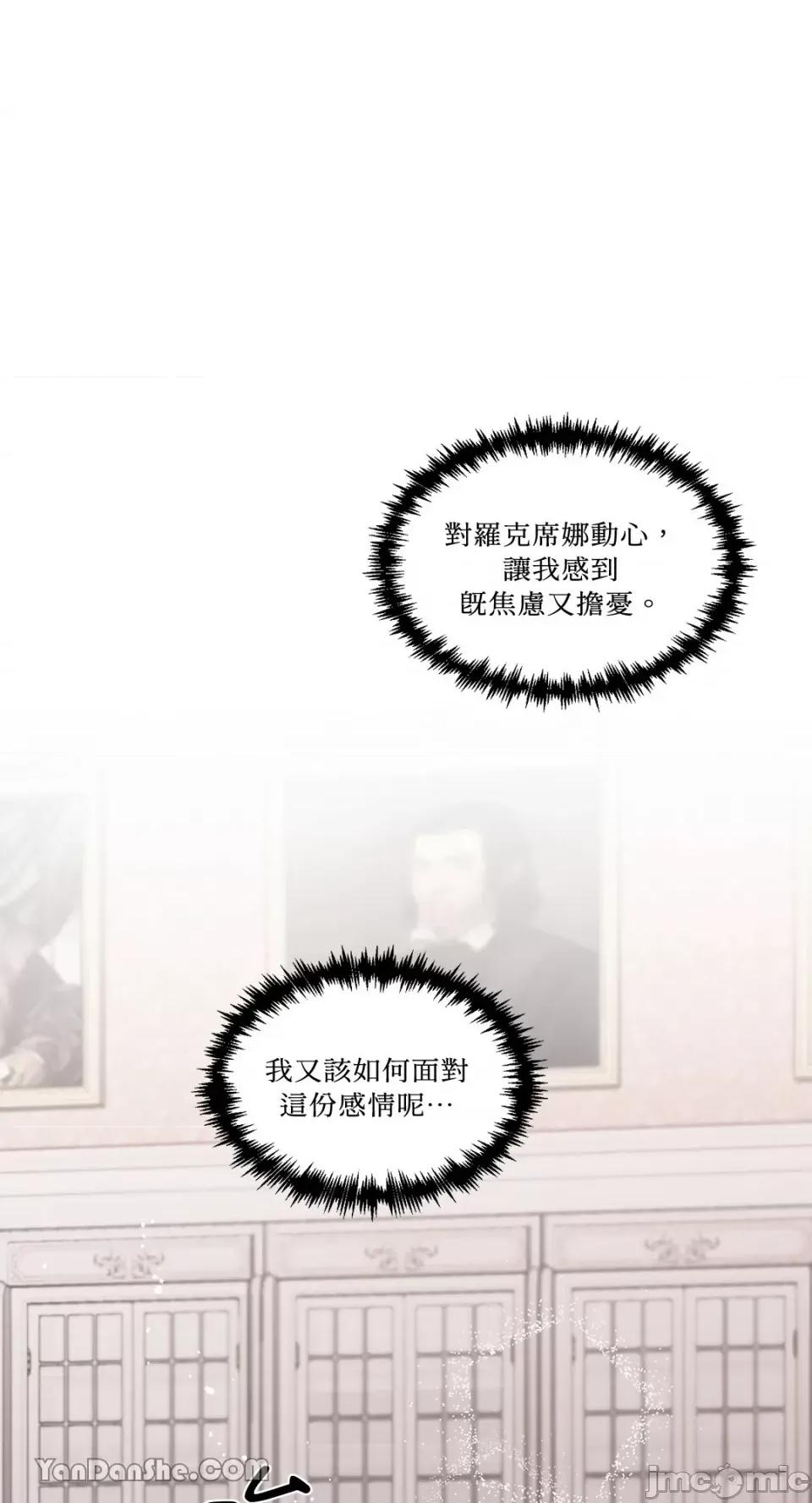 公爵夫人的隐密邀请函 公爵夫人的隐密邀请函-19 第60页