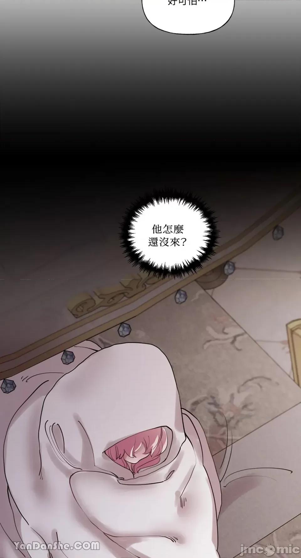 公爵夫人的隐密邀请函 公爵夫人的隐密邀请函-20 第30页