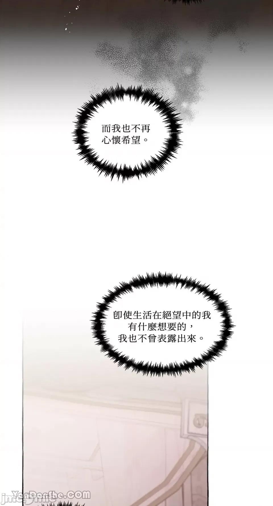 公爵夫人的隐密邀请函 公爵夫人的隐密邀请函-20 第41页