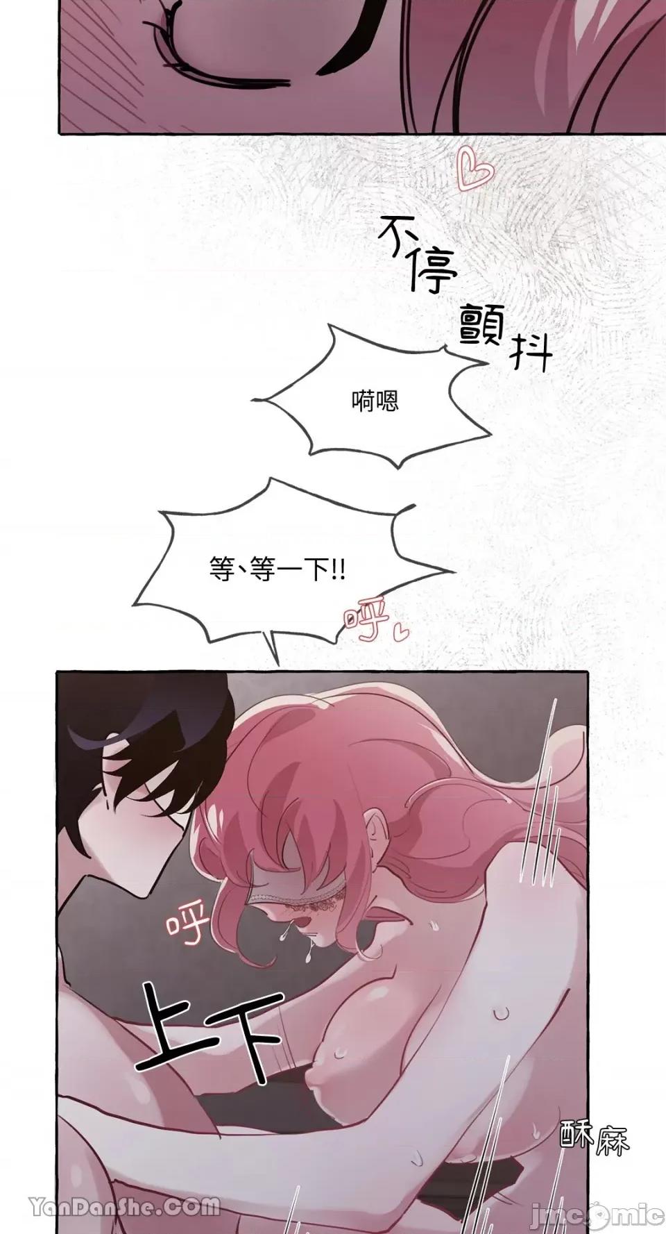 公爵夫人的隐密邀请函 公爵夫人的隐密邀请函-21 第48页