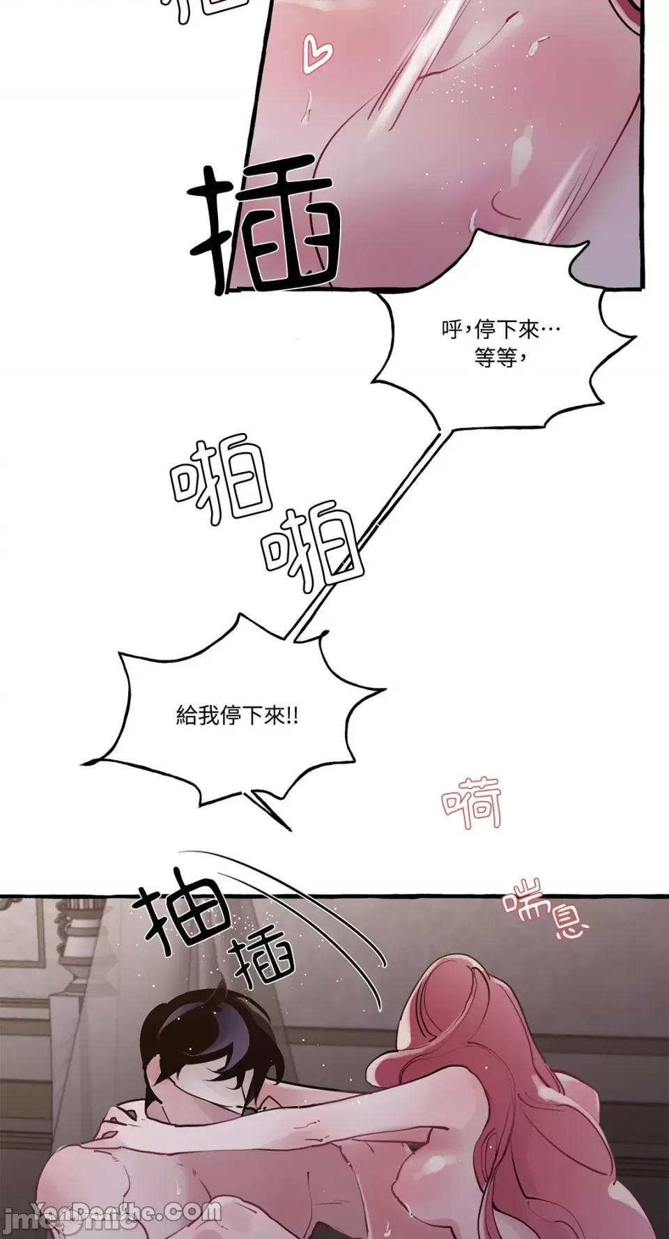 公爵夫人的隐密邀请函 公爵夫人的隐密邀请函-22 第3页