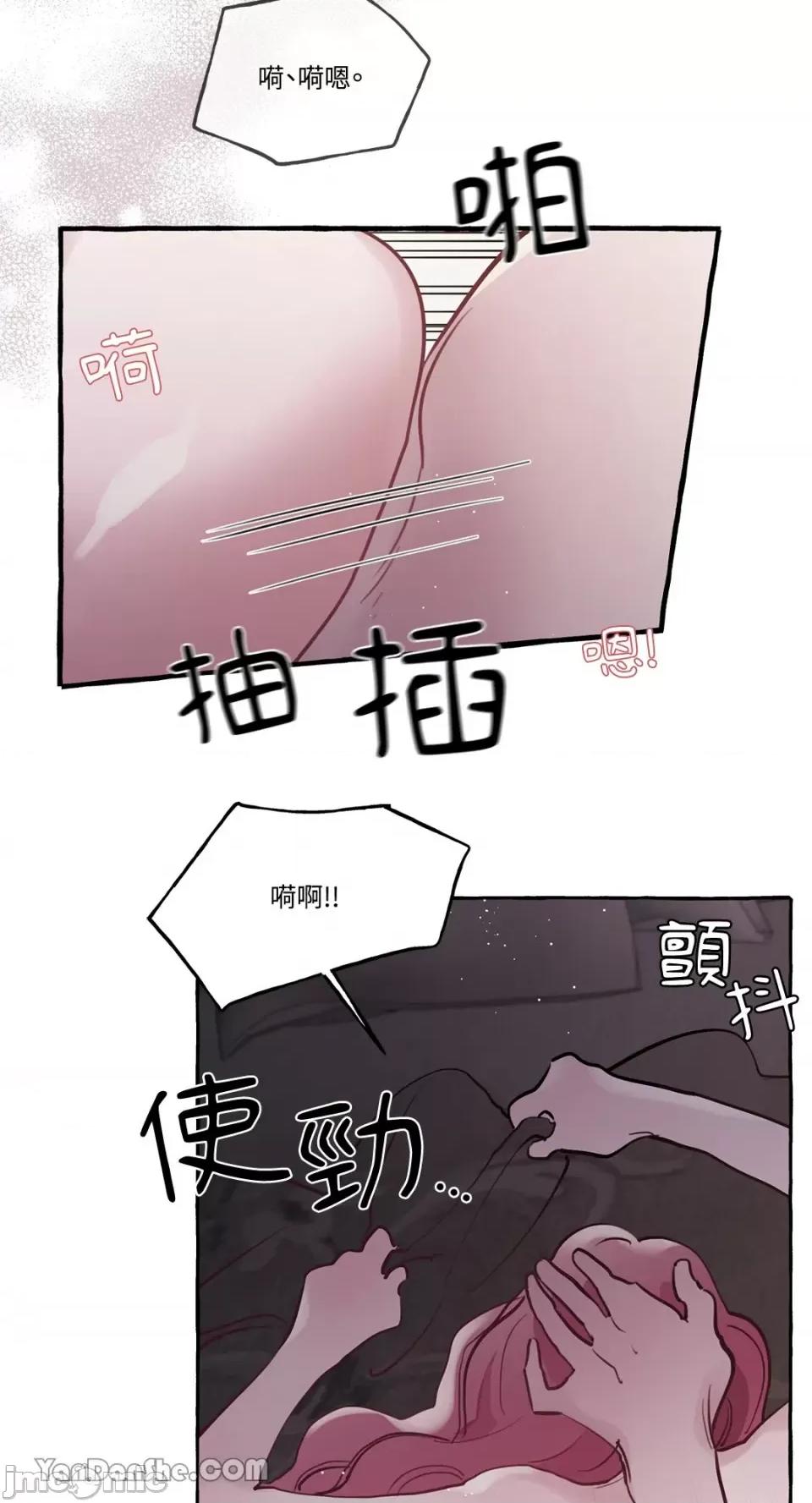 公爵夫人的隐密邀请函 公爵夫人的隐密邀请函-22 第16页