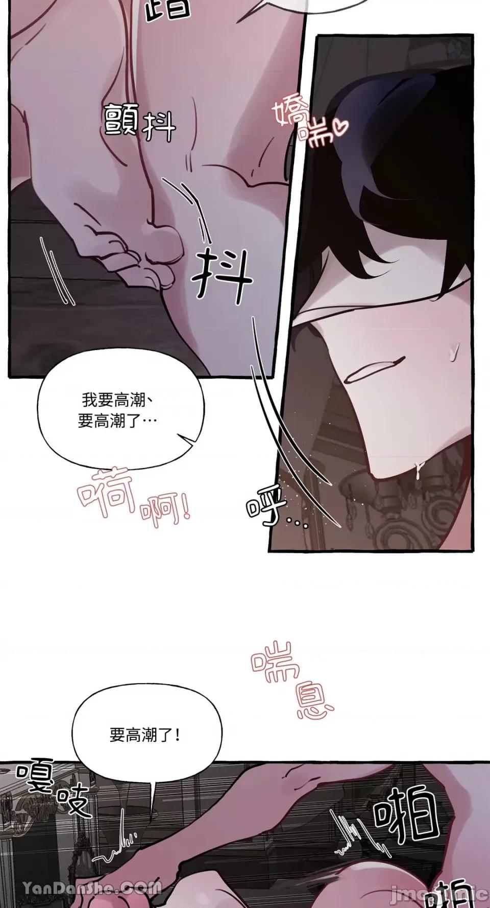 公爵夫人的隐密邀请函 公爵夫人的隐密邀请函-22 第18页