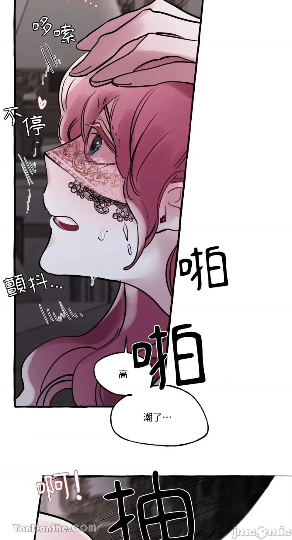 公爵夫人的隐密邀请函 公爵夫人的隐密邀请函-22 第21页