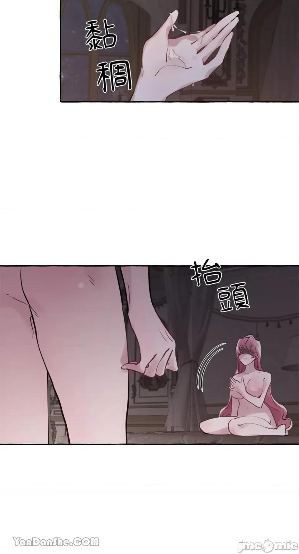 公爵夫人的隐密邀请函 公爵夫人的隐密邀请函-22 第28页