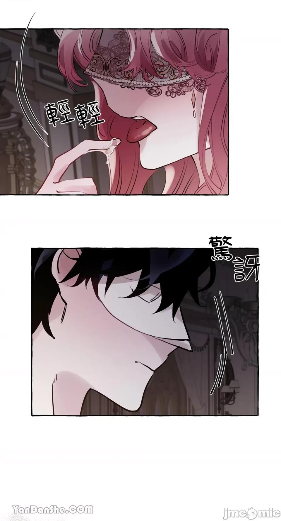 公爵夫人的隐密邀请函 公爵夫人的隐密邀请函-22 第29页