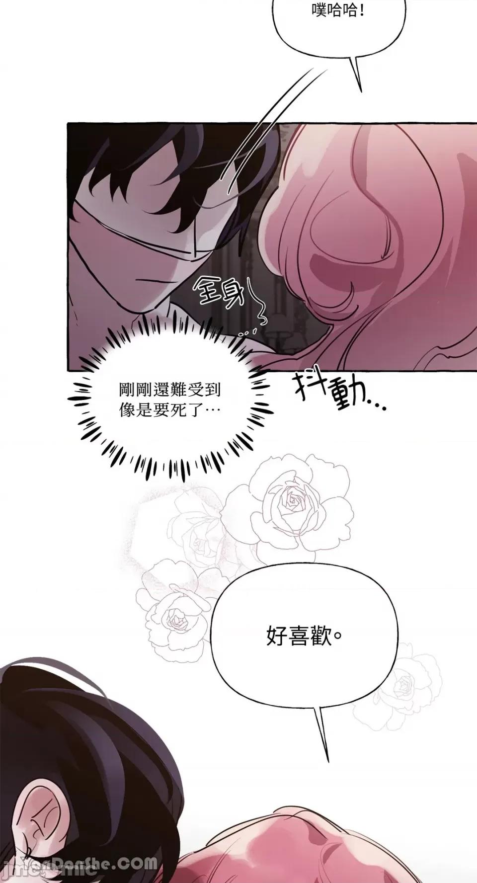 公爵夫人的隐密邀请函 公爵夫人的隐密邀请函-22 第35页