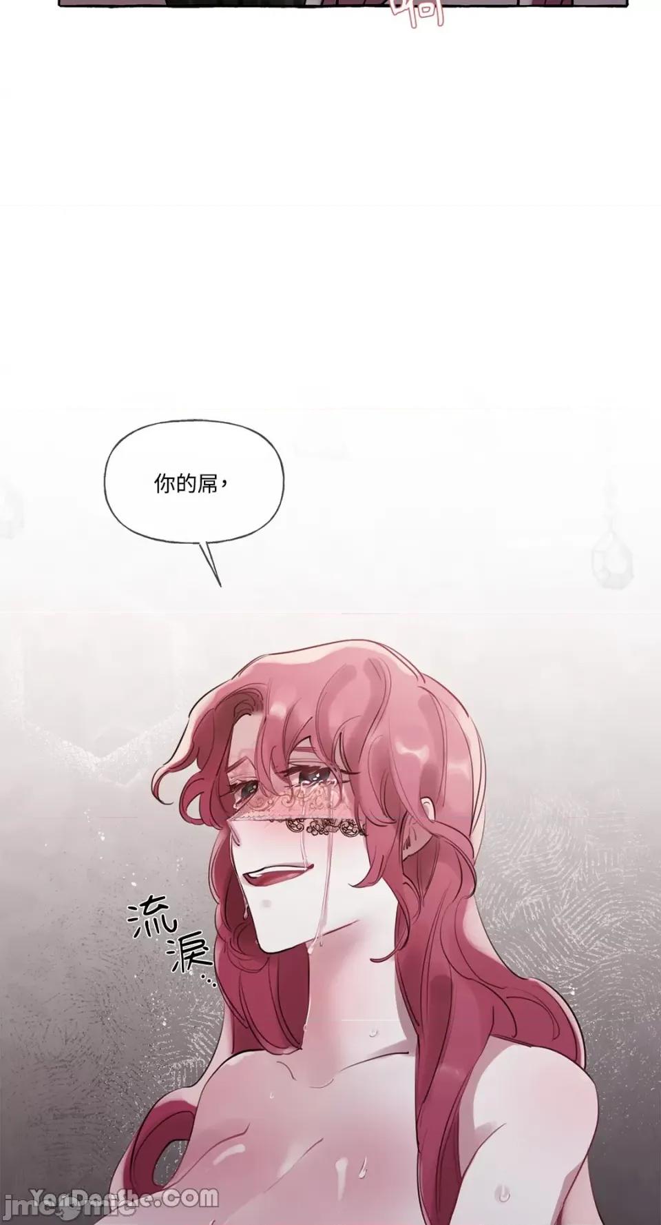 公爵夫人的隐密邀请函 公爵夫人的隐密邀请函-22 第41页