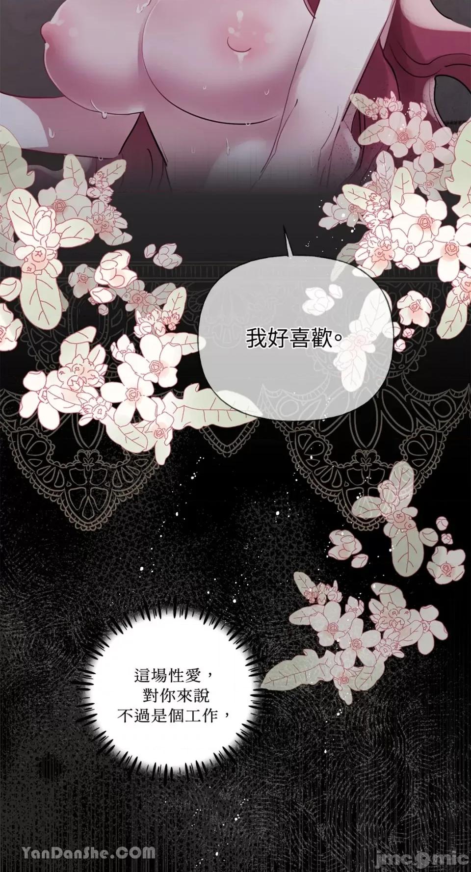 公爵夫人的隐密邀请函 公爵夫人的隐密邀请函-22 第42页