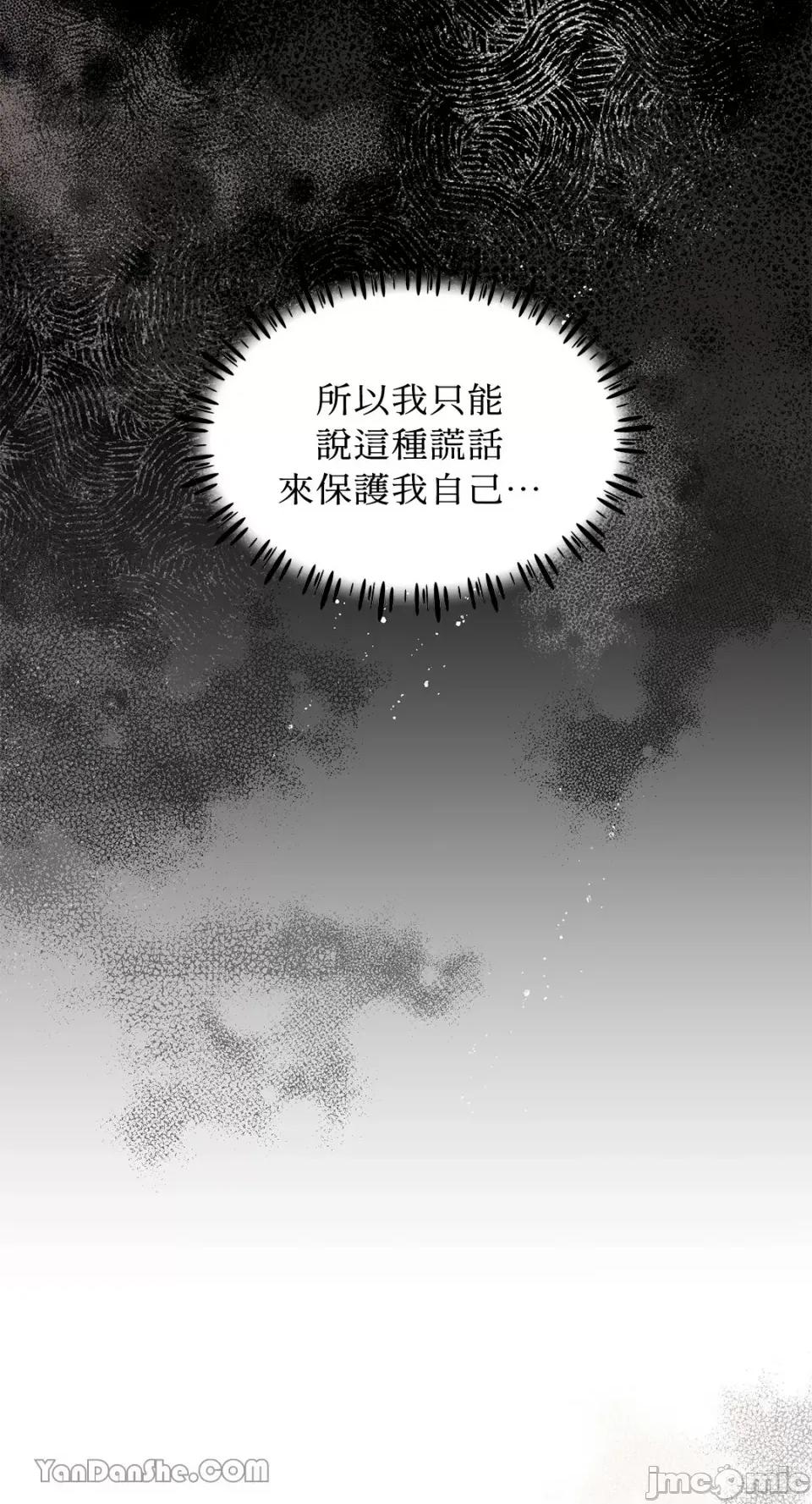 公爵夫人的隐密邀请函 公爵夫人的隐密邀请函-22 第44页