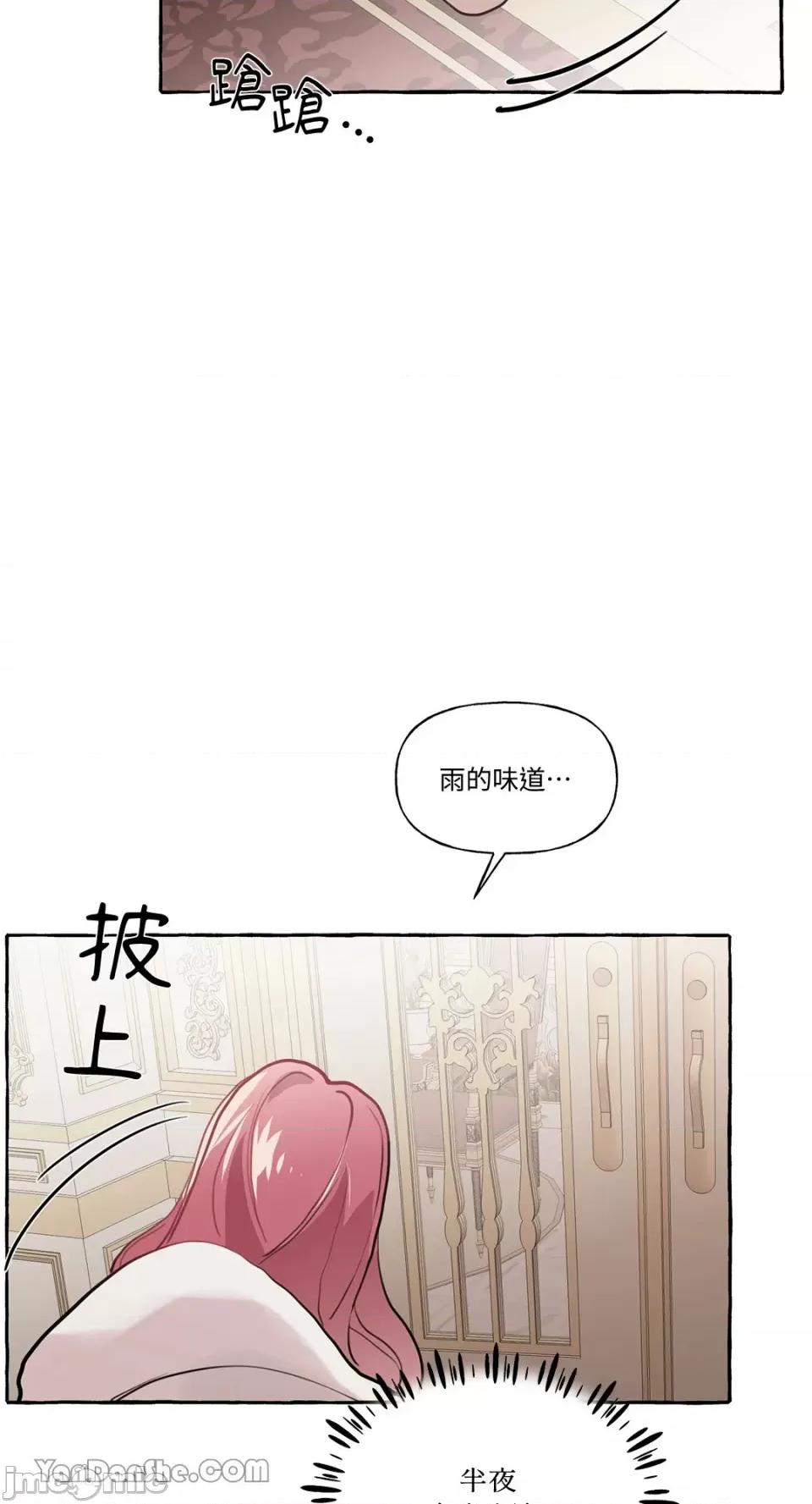 公爵夫人的隐密邀请函 公爵夫人的隐密邀请函-22 第48页