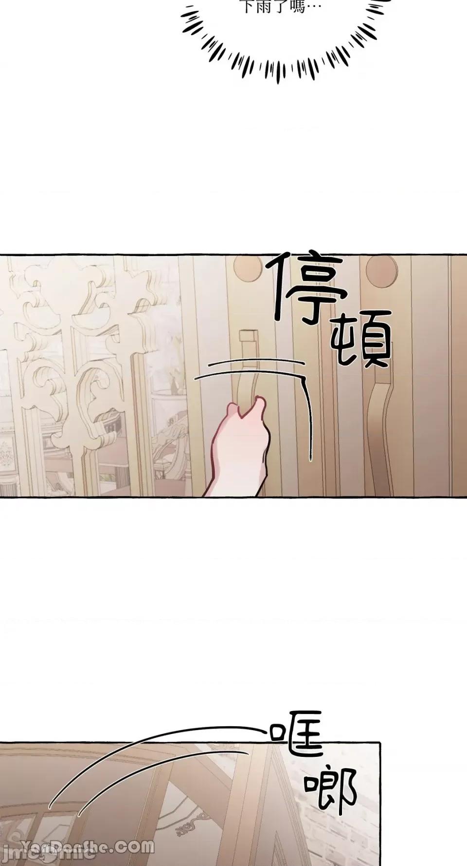 公爵夫人的隐密邀请函 公爵夫人的隐密邀请函-22 第49页