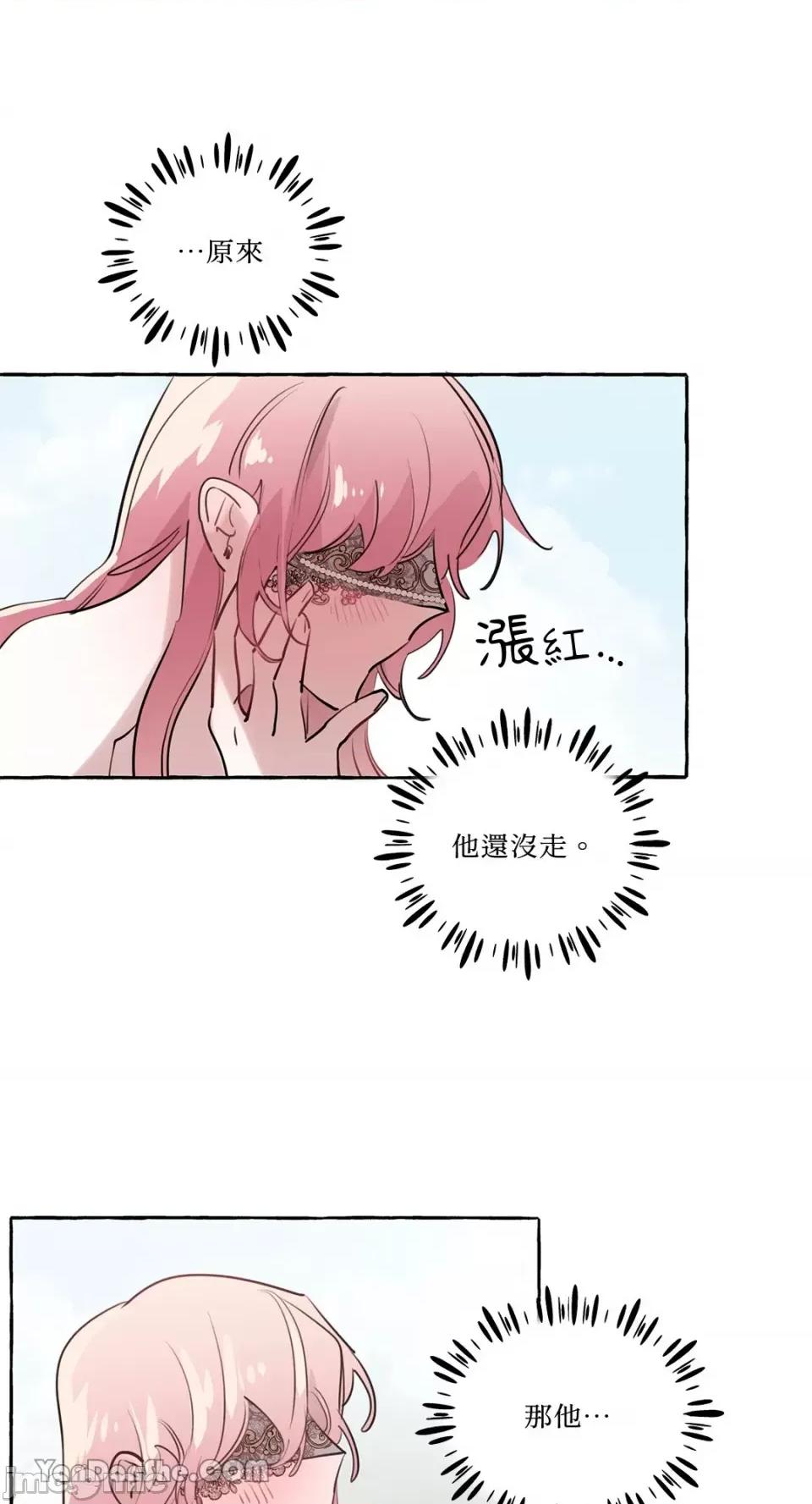 公爵夫人的隐密邀请函 公爵夫人的隐密邀请函-22 第52页