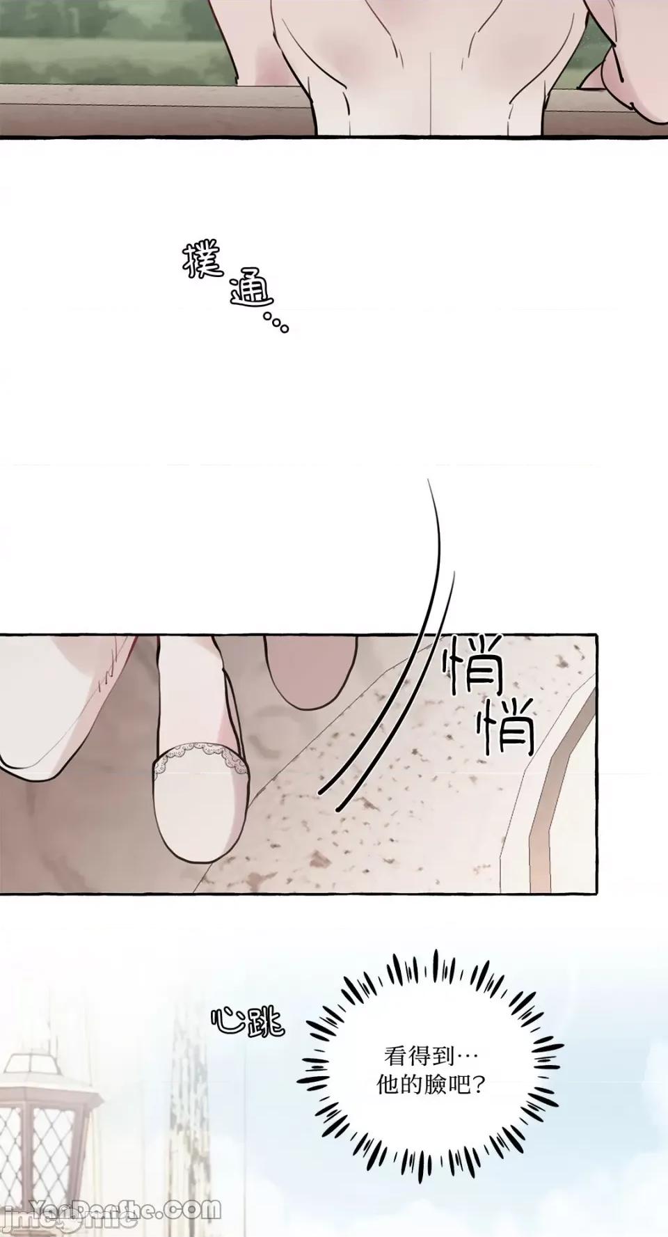 公爵夫人的隐密邀请函 公爵夫人的隐密邀请函-22 第54页