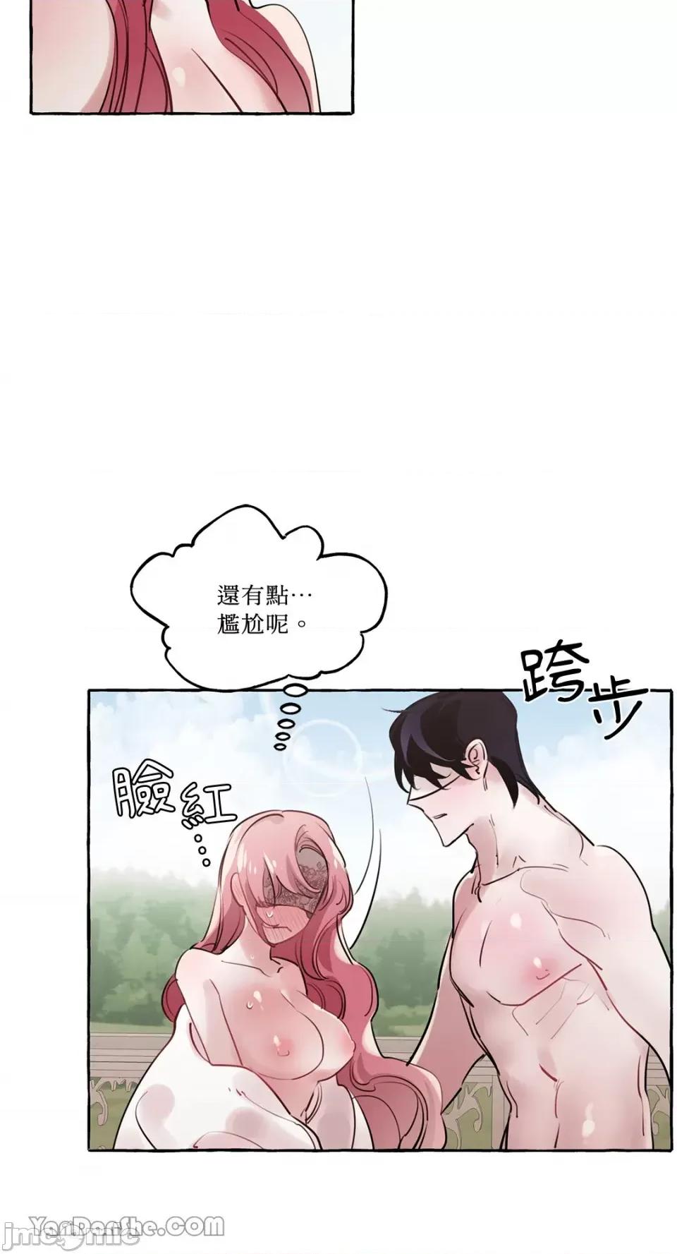 公爵夫人的隐密邀请函 公爵夫人的隐密邀请函-23 第10页