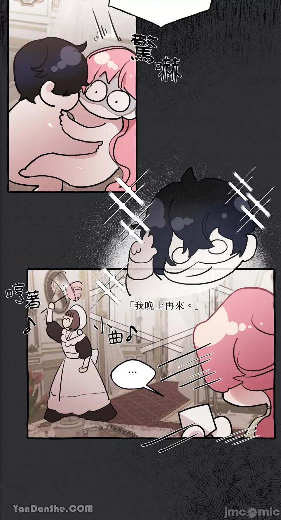 公爵夫人的隐密邀请函 公爵夫人的隐密邀请函-24 第7页