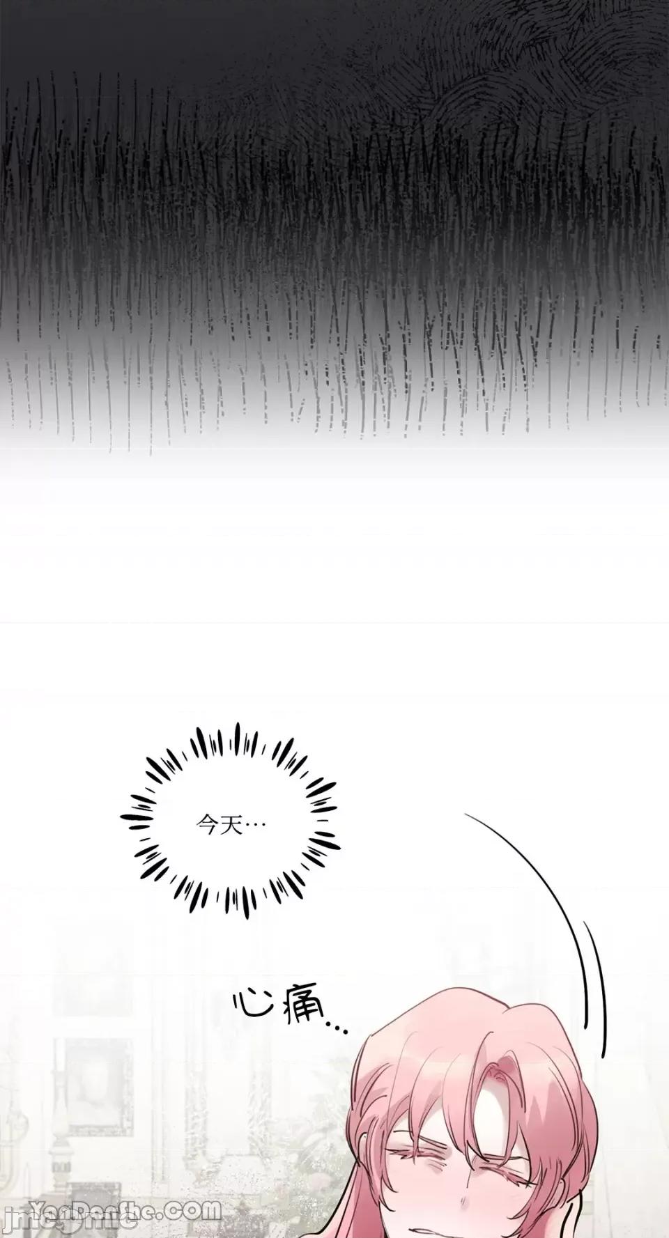 公爵夫人的隐密邀请函 公爵夫人的隐密邀请函-24 第8页