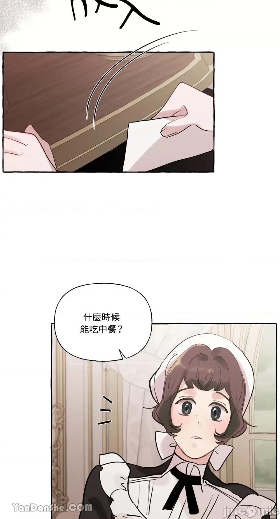 公爵夫人的隐密邀请函 公爵夫人的隐密邀请函-24 第18页