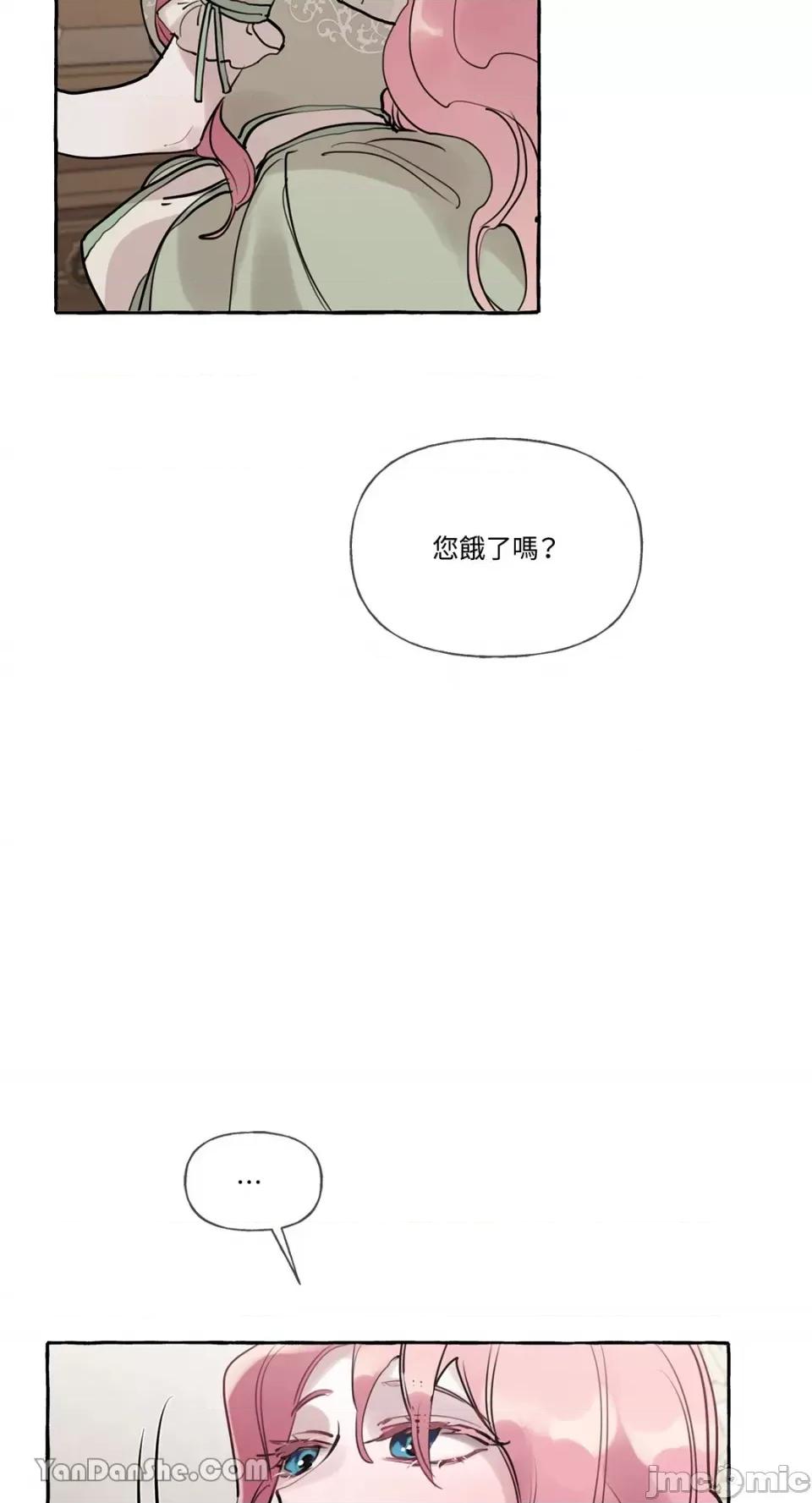 公爵夫人的隐密邀请函 公爵夫人的隐密邀请函-24 第20页