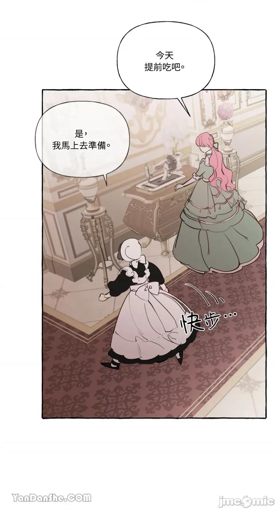 公爵夫人的隐密邀请函 公爵夫人的隐密邀请函-24 第22页