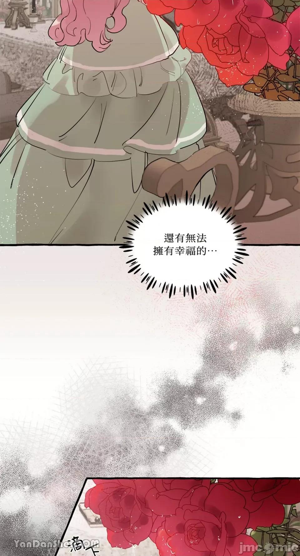 公爵夫人的隐密邀请函 公爵夫人的隐密邀请函-24 第34页