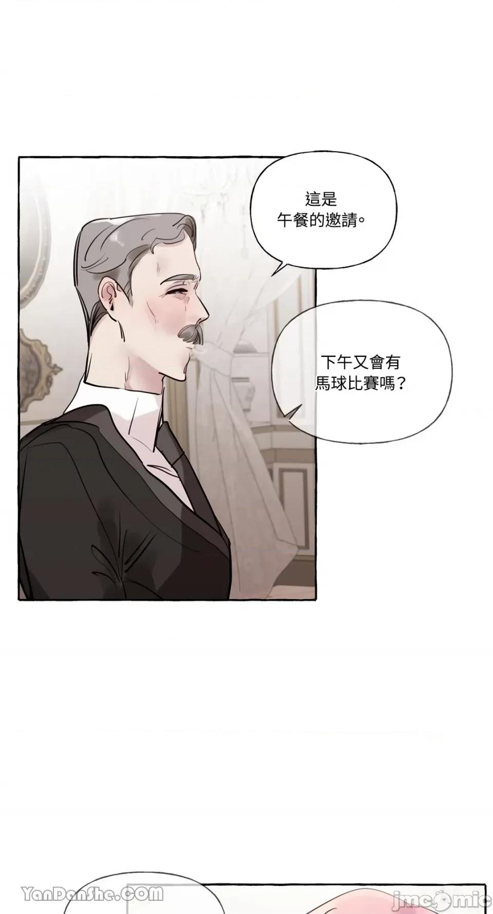 公爵夫人的隐密邀请函 公爵夫人的隐密邀请函-24 第37页