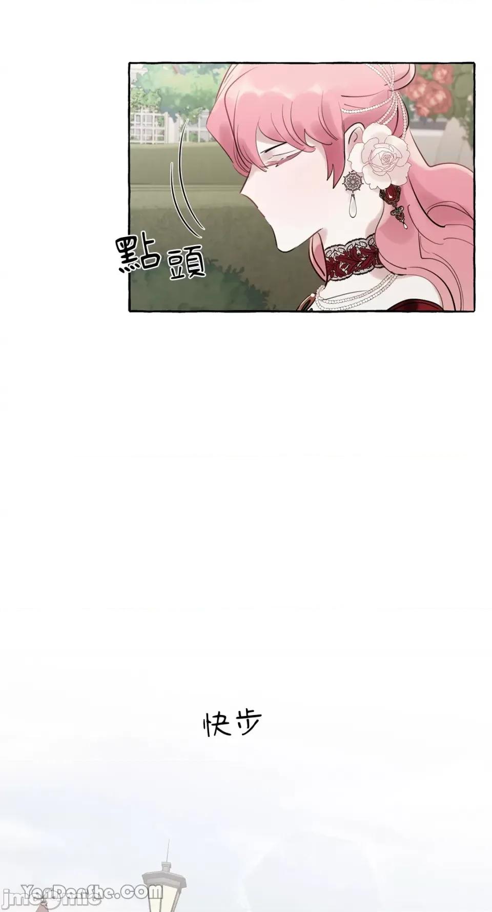 公爵夫人的隐密邀请函 公爵夫人的隐密邀请函-24 第48页