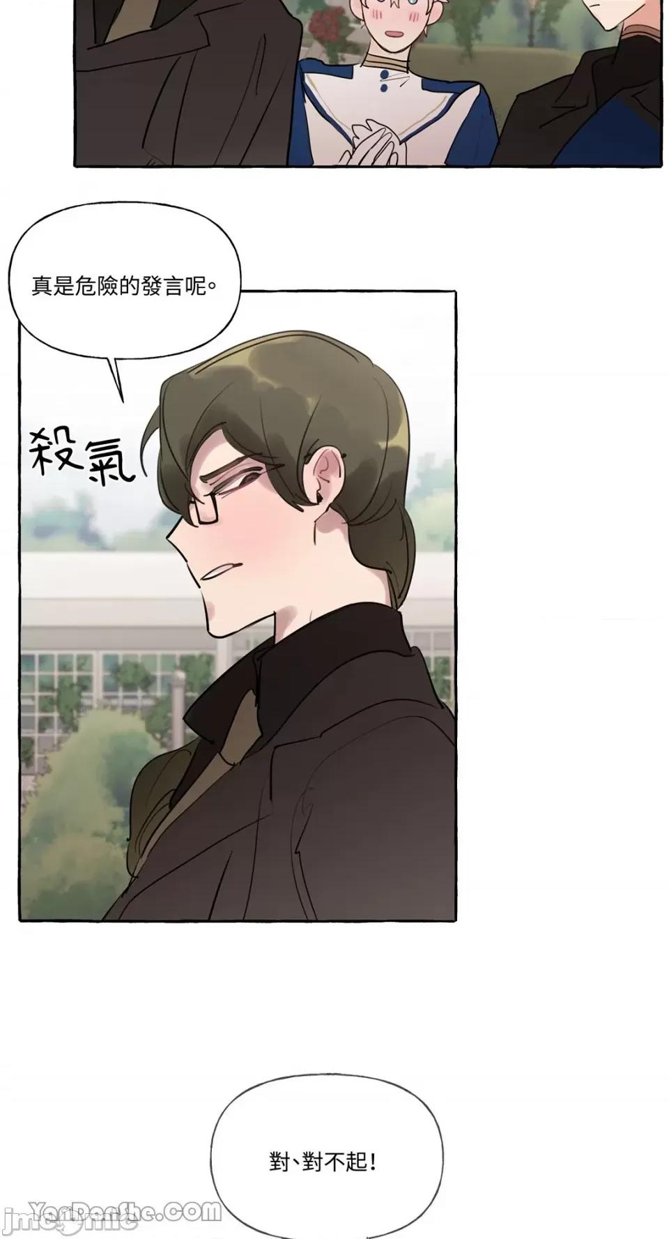 公爵夫人的隐密邀请函 公爵夫人的隐密邀请函-24 第50页
