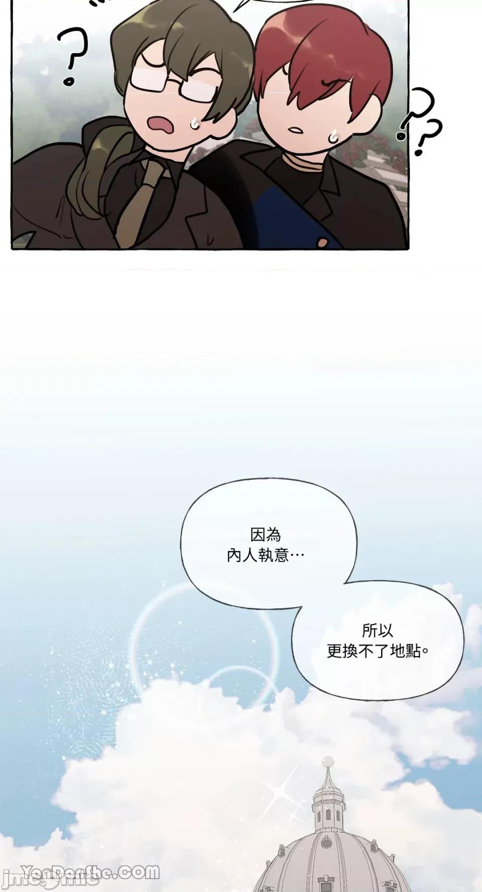 公爵夫人的隐密邀请函 公爵夫人的隐密邀请函-25 第6页