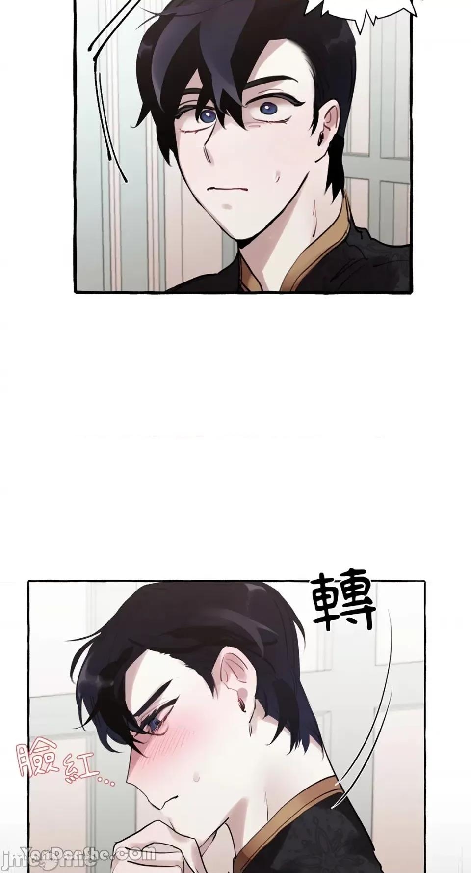 公爵夫人的隐密邀请函 公爵夫人的隐密邀请函-25 第26页
