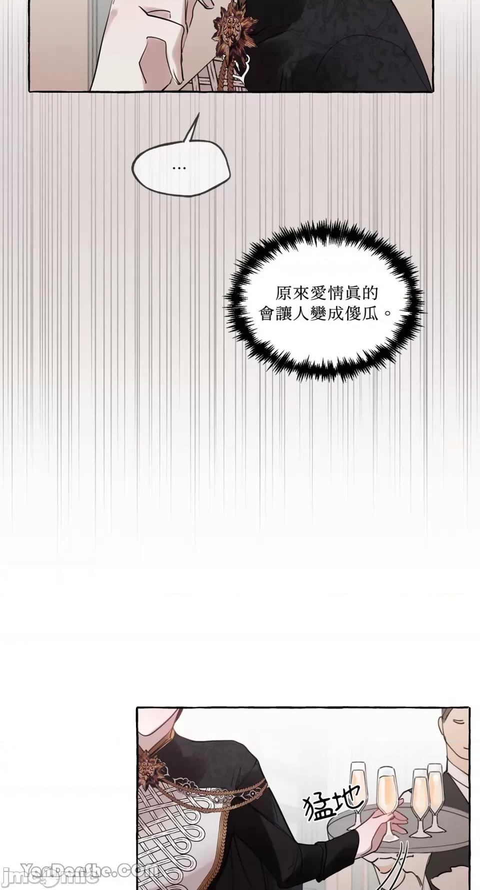 公爵夫人的隐密邀请函 公爵夫人的隐密邀请函-25 第27页