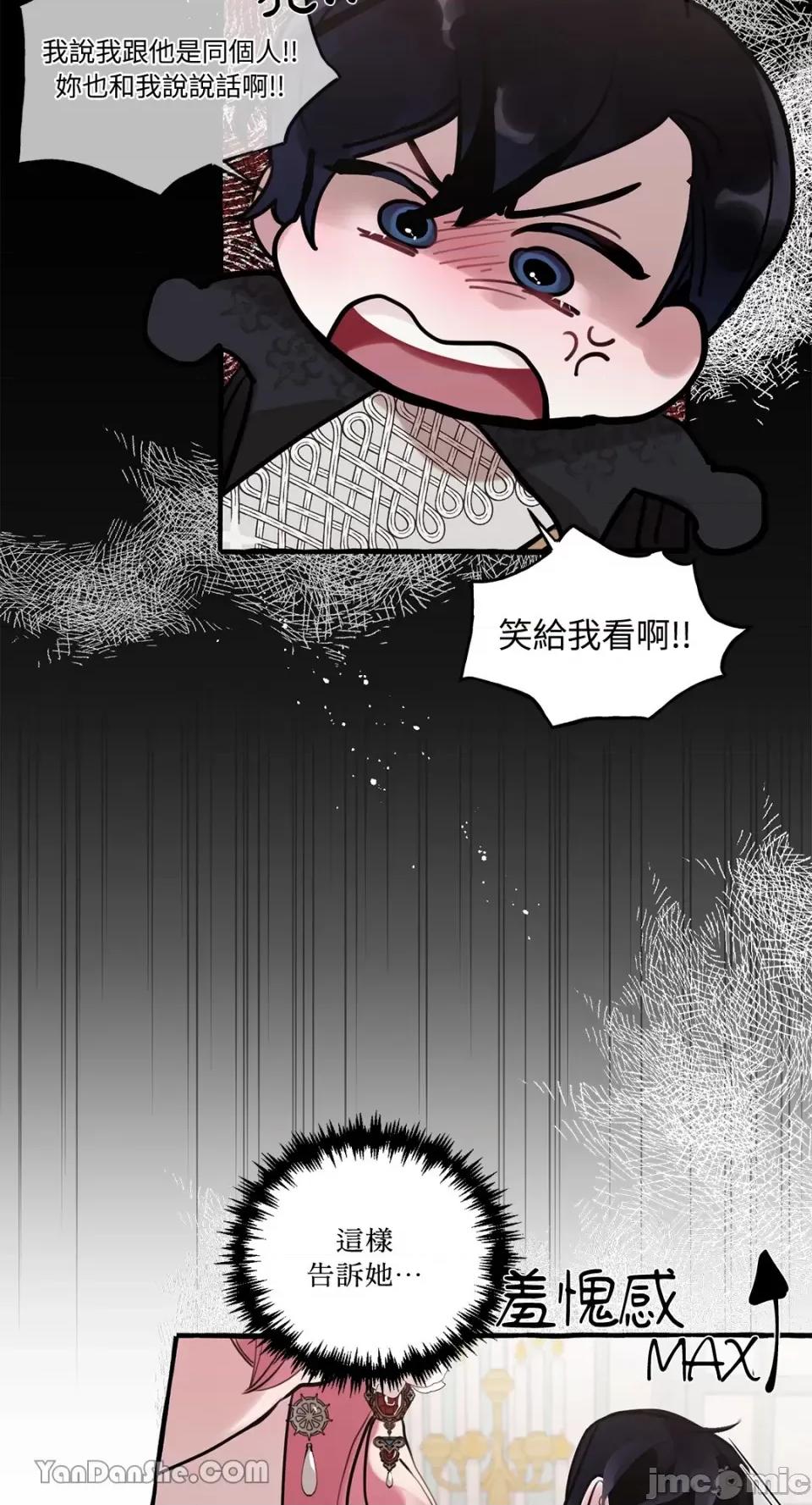 公爵夫人的隐密邀请函 公爵夫人的隐密邀请函-25 第31页