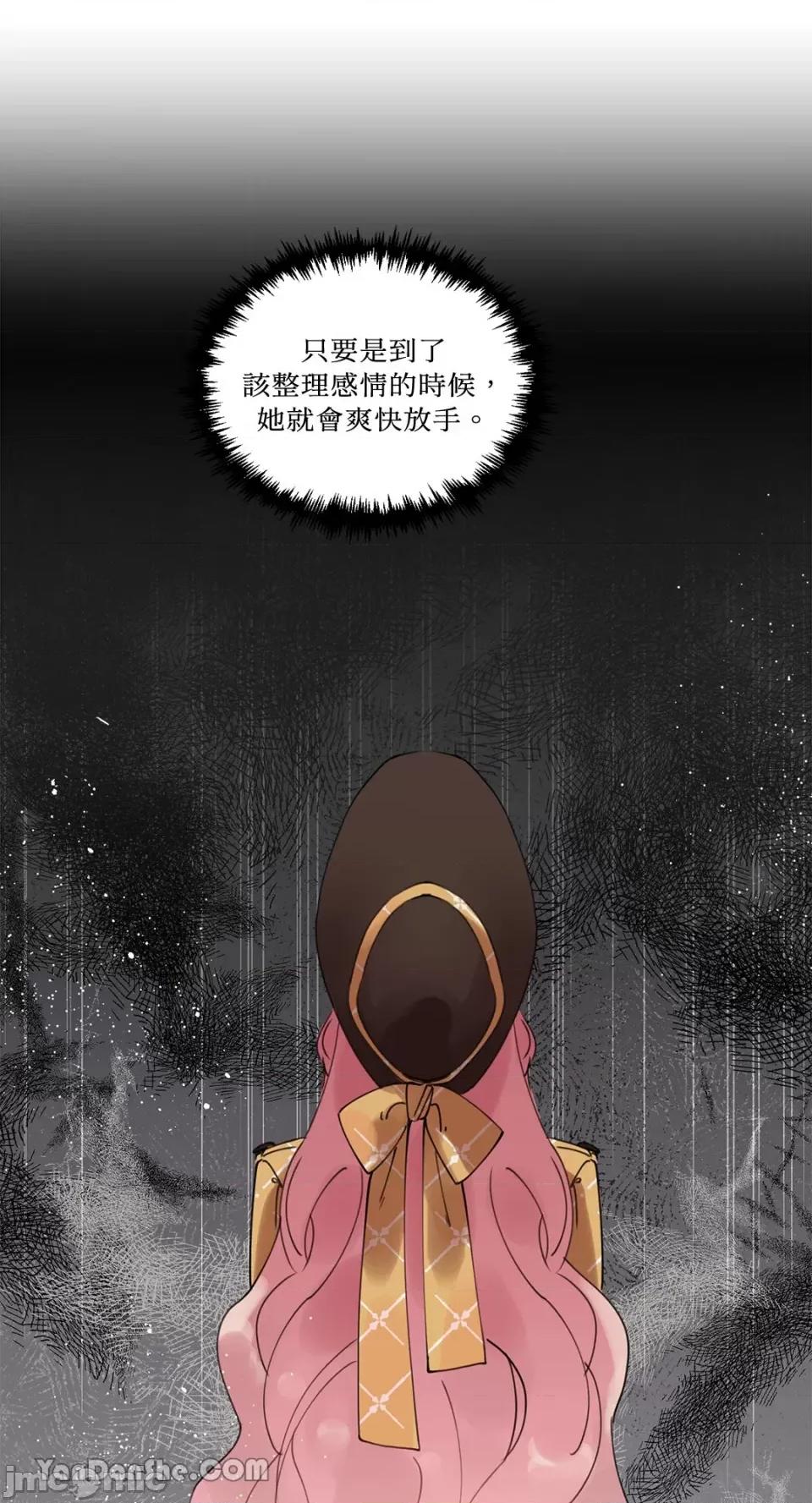公爵夫人的隐密邀请函 公爵夫人的隐密邀请函-25 第34页