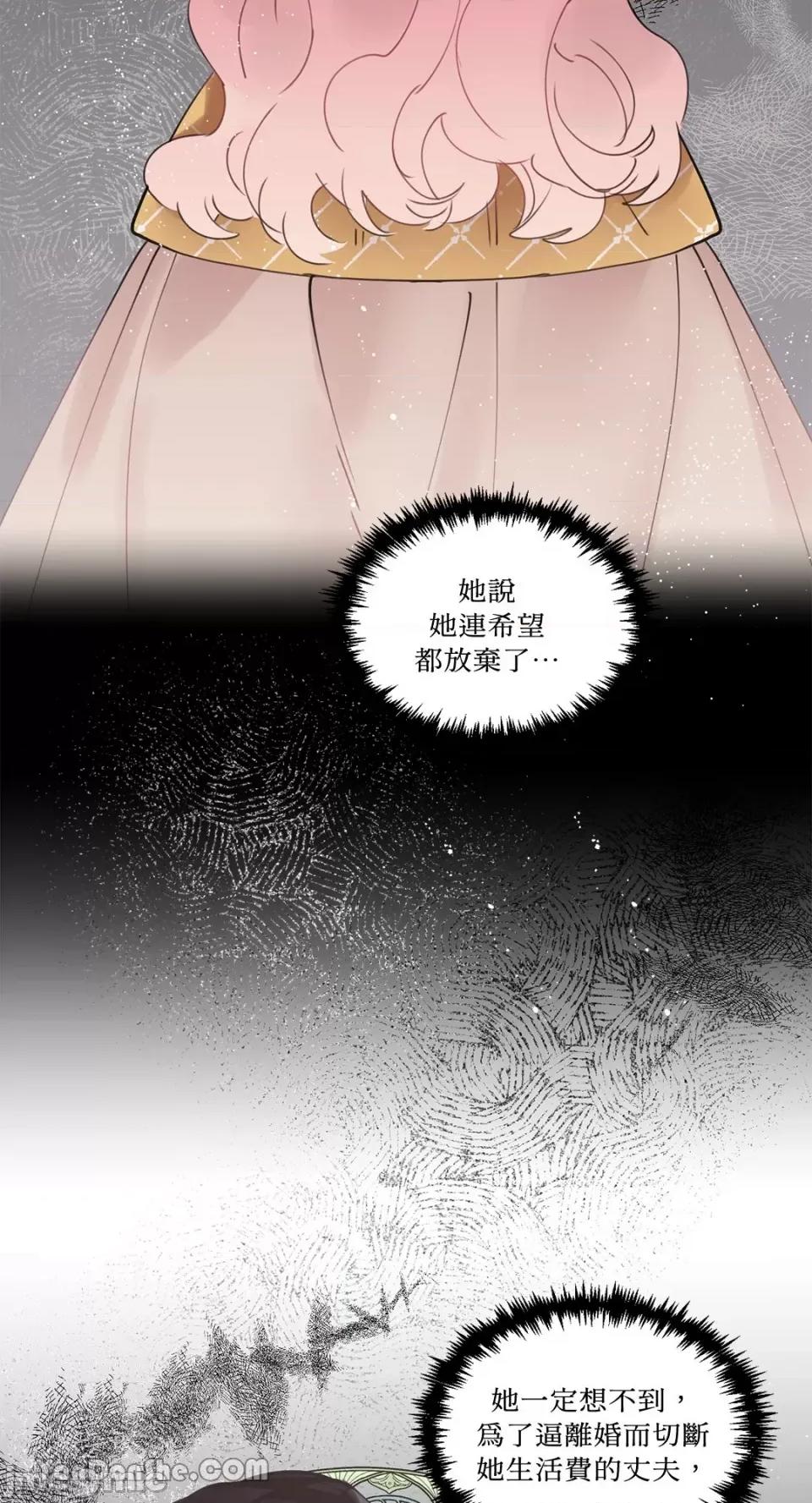 公爵夫人的隐密邀请函 公爵夫人的隐密邀请函-25 第35页