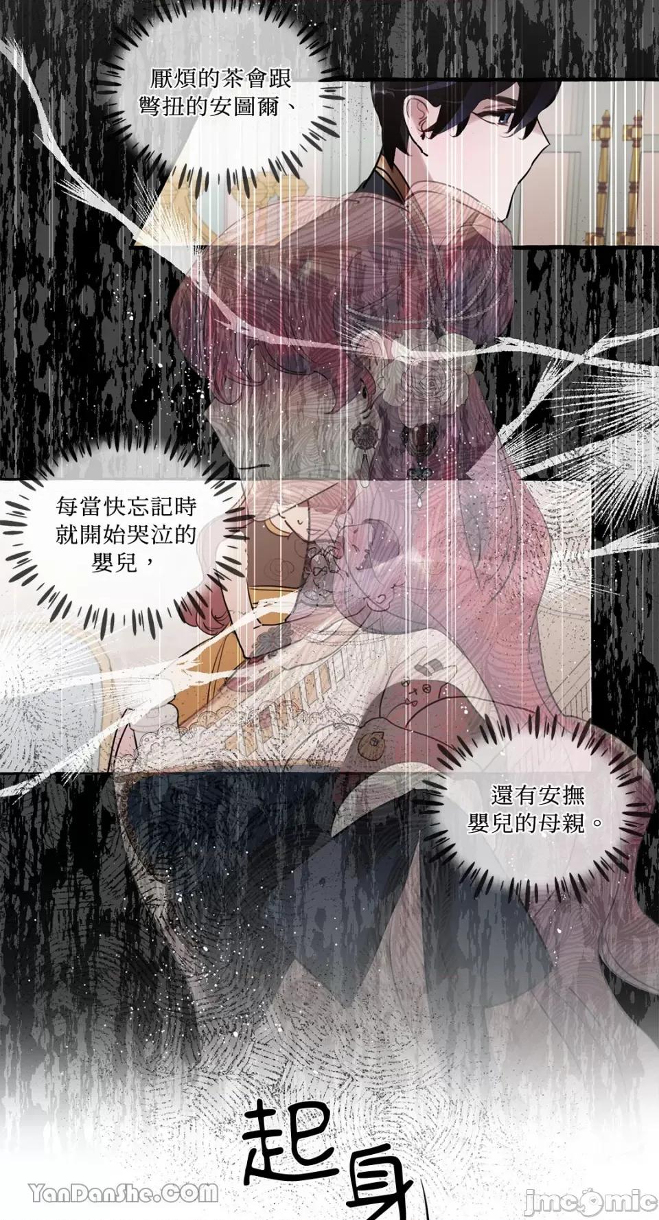 公爵夫人的隐密邀请函 公爵夫人的隐密邀请函-25 第44页