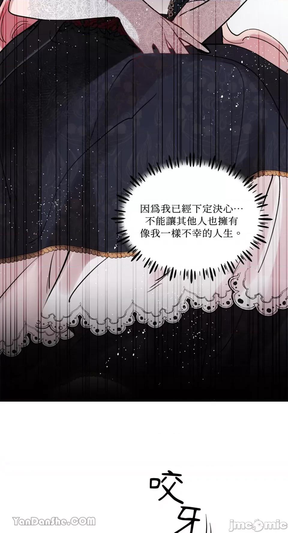 公爵夫人的隐密邀请函 公爵夫人的隐密邀请函-25 第52页
