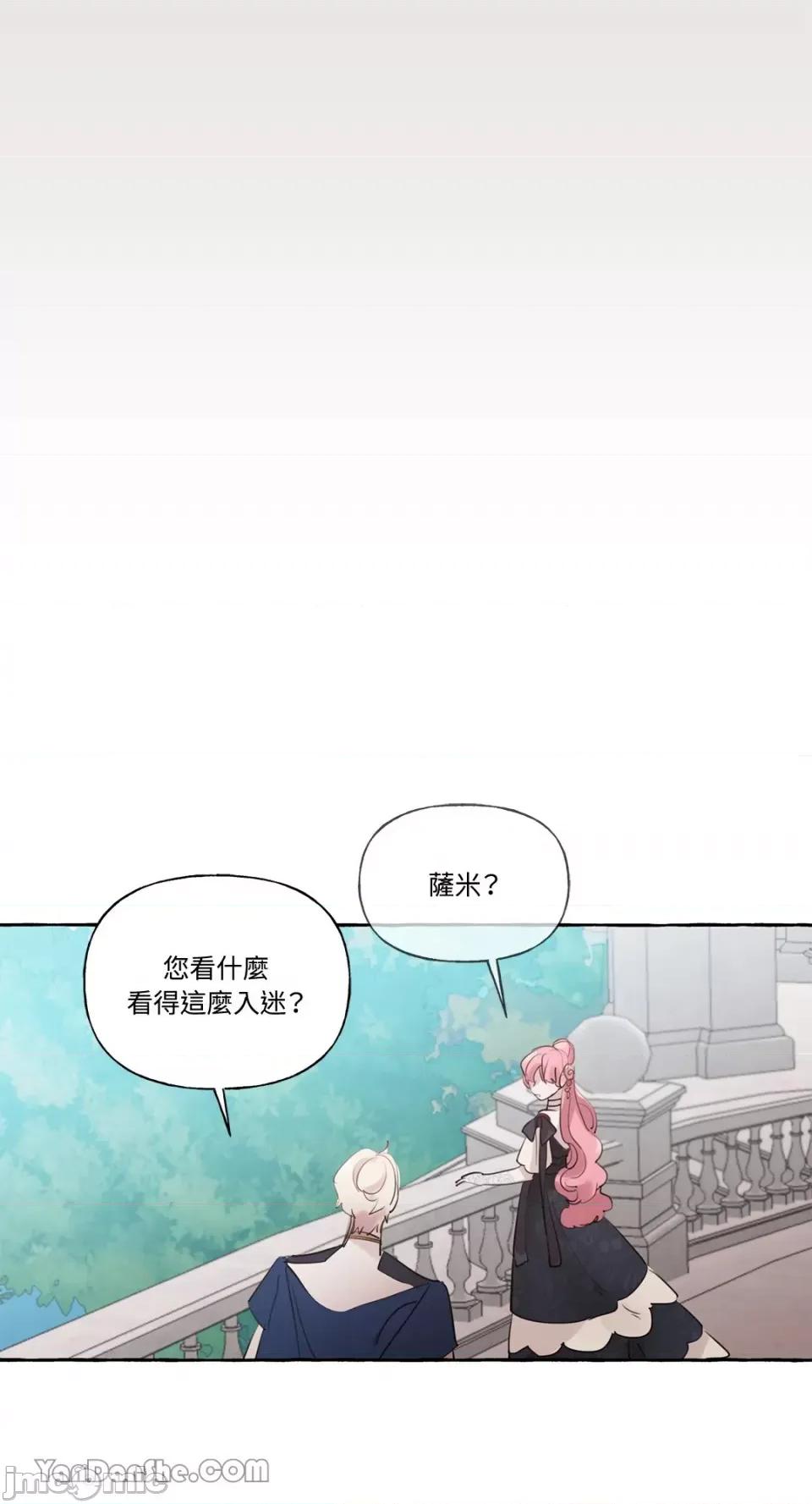 公爵夫人的隐密邀请函 公爵夫人的隐密邀请函-26 第1页